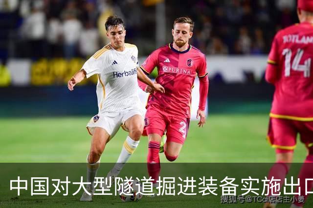 中国对大型隧道掘进装备实施出口管制，印度担忧