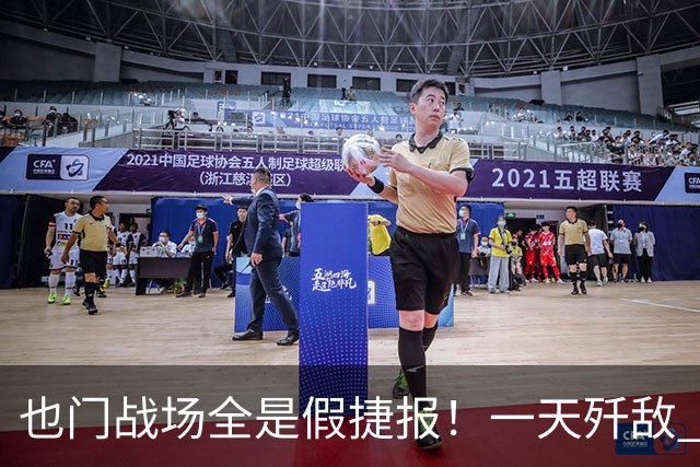 也门战场全是假捷报！一天歼敌 950 全是吹：台兹被围谁人知？