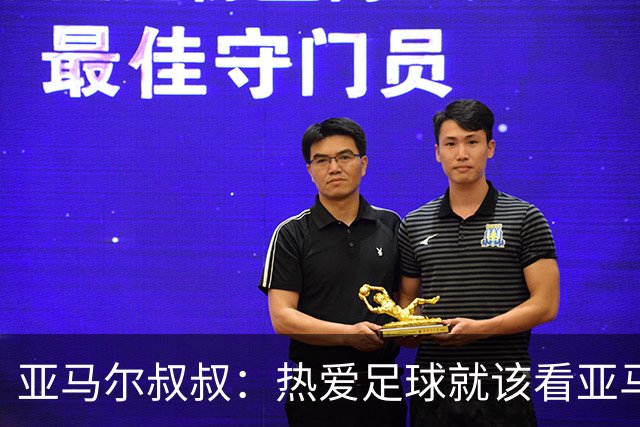 亚马尔叔叔：热爱足球就该看亚马尔，凯恩得金球像告别礼物