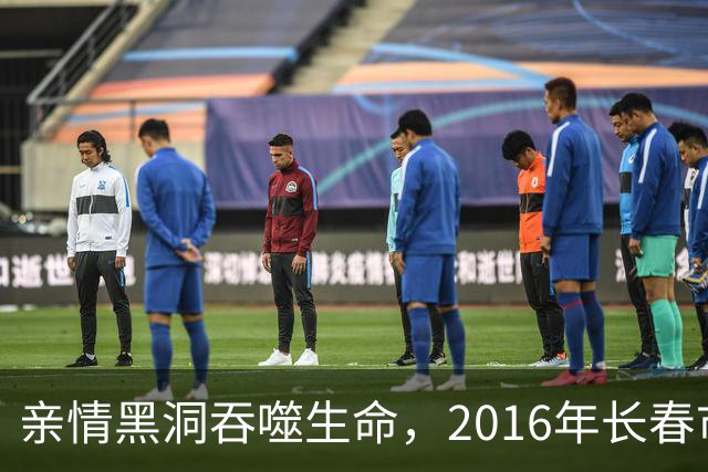 亲情黑洞吞噬生命，2016年长春市“7·25”出租屋凶杀案侦破始末