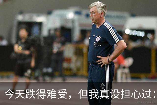 今天跌得难受，但我真没担心过：现在最怕的不是行情，是你自己