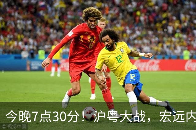 今晚7点30分！沪粤大战，宏远内线迎考验，弗格领总冠军戒指，CCTV5直播！