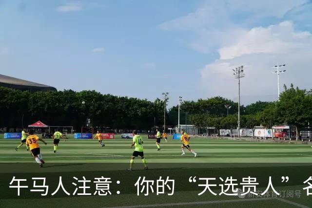 午马人注意：你的“天选贵人”名单曝光，第一名绝了！