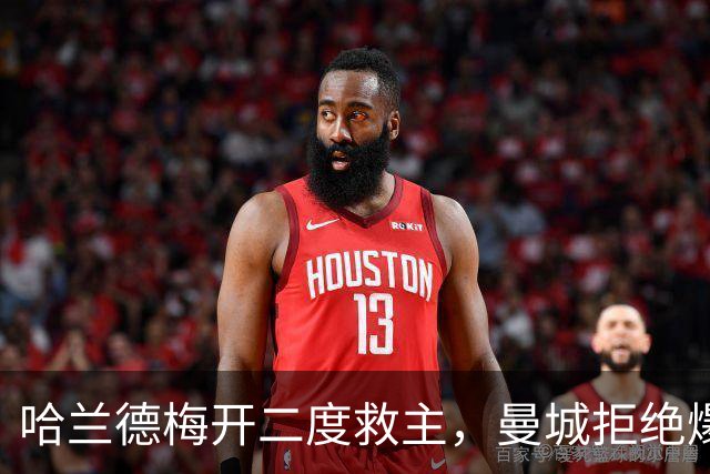 哈兰德梅开二度救主，曼城拒绝爆冷！3-2升班马，豪取开局7连胜
