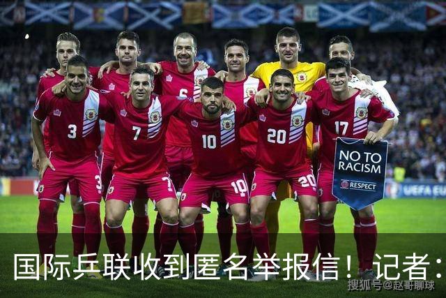 国际乒联收到匿名举报信！记者：刘国梁利用国乒招牌 与王楠创立公司