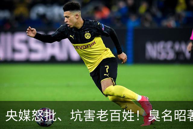 央媒怒批、坑害老百姓！臭名昭著的四大相声演员，个个难以原谅