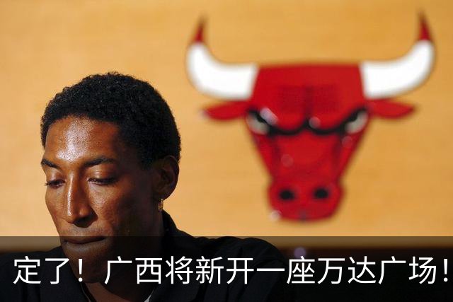 定了！广西将新开一座万达广场！佳惠超市、星巴克、蛙小侠等160多个品牌进驻