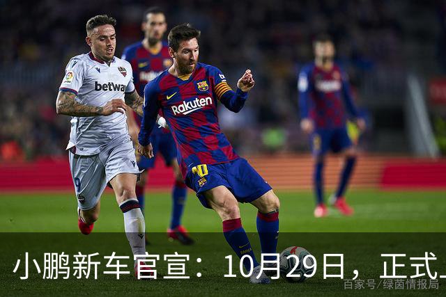 小鹏新车官宣：10月29日，正式上市！