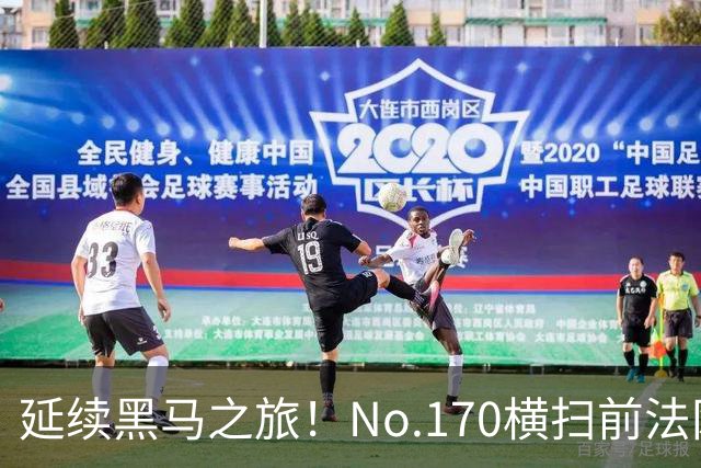 延续黑马之旅！No.170横扫前法网冠军，首进1000赛决赛创纪录