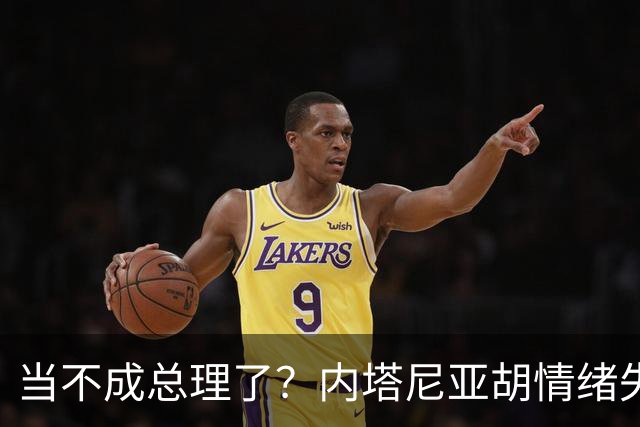 当不成总理了？内塔尼亚胡情绪失控，在电话里大吼：我们会死的！