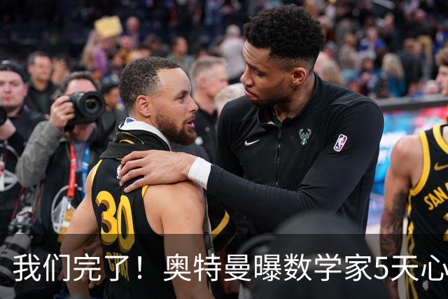 我们完了！奥特曼曝数学家5天心路反转，陶哲轩：英雄时代退场