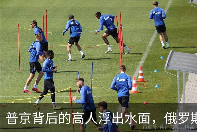 普京背后的高人浮出水面，俄罗斯的灵魂人物：若没她普京难撑到现在