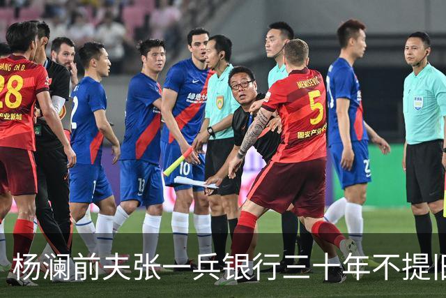 杨澜前夫张一兵银行三十年不提旧事，女儿考上清华，生活低调安稳