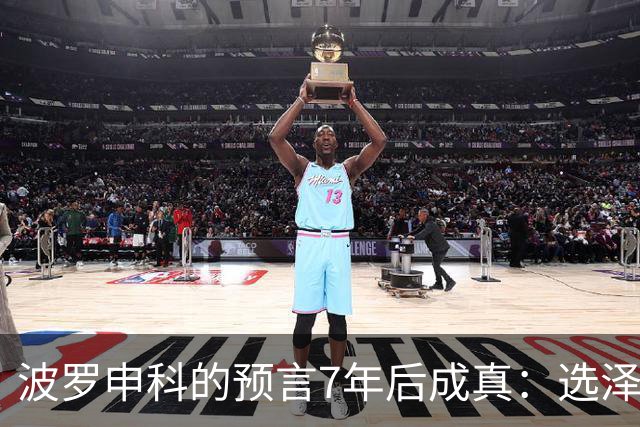 波罗申科的预言7年后成真：选泽连斯基，千万乌克兰人将为其买单