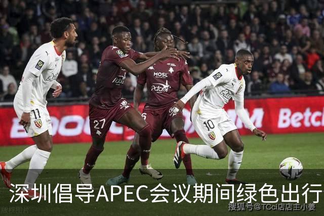 深圳倡导APEC会议期间绿色出行灵活上班