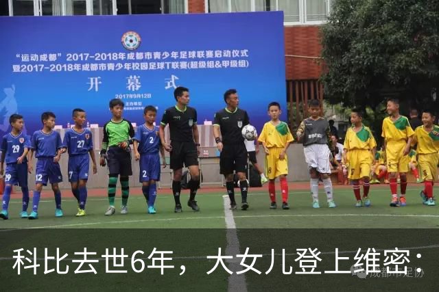 科比去世6年，大女儿登上维密：不是走出来了，是把他们穿在身上了