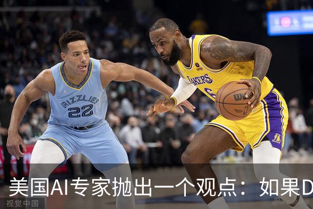 美国AI专家抛出一个观点：如果DeepSeek是一家来自于美国的公司，那么接下来的事情会变得非常“疯狂”