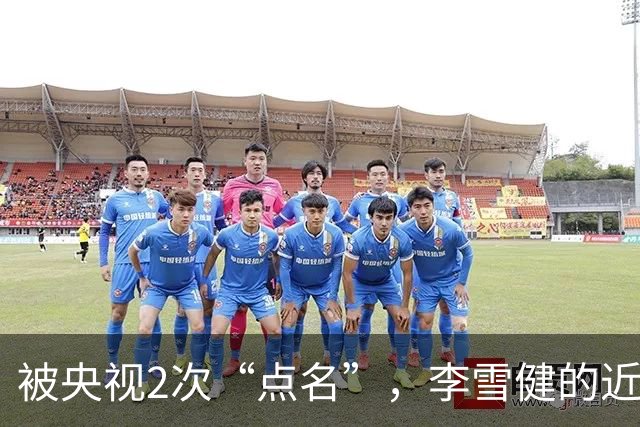 被央视2次“点名”，李雪健的近况曝光，原来李幼斌当初真没说谎