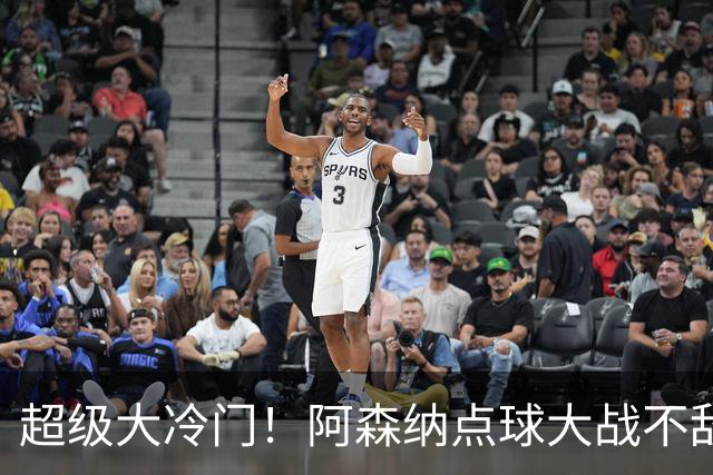 超级大冷门！阿森纳点球大战不敌英乙福利特伍德，止步联赛杯16强