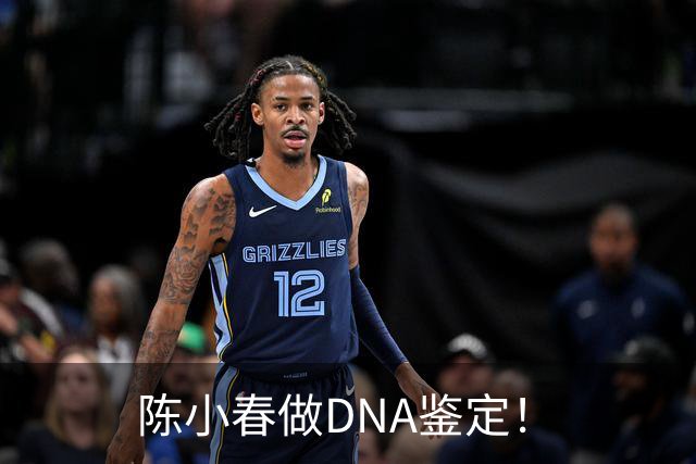 陈小春做DNA鉴定！