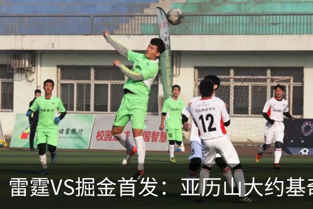 雷霆VS掘金首发：亚历山大约基奇MVP对决 穆雷戈登VS杰伦威切特