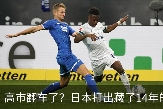 高市翻车了？日本打出藏了14年的“底牌”，外媒：根本拦不住了！