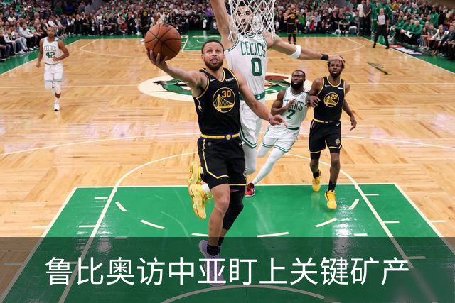鲁比奥访中亚盯上关键矿产