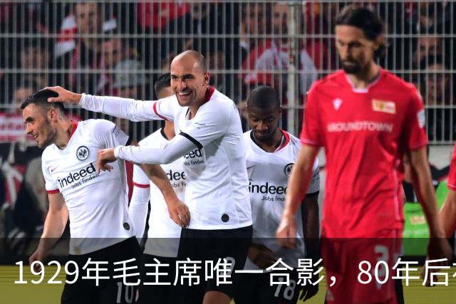 1929年毛主席唯一合影，80年后被发现，那时正值风华正茂！