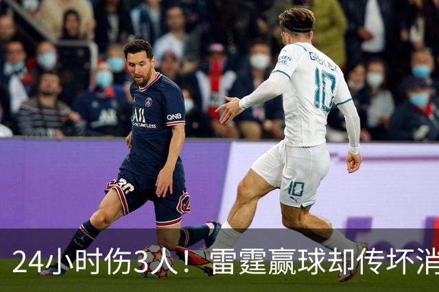 24小时伤3人！雷霆赢球却传坏消息，SGA直言无法理解