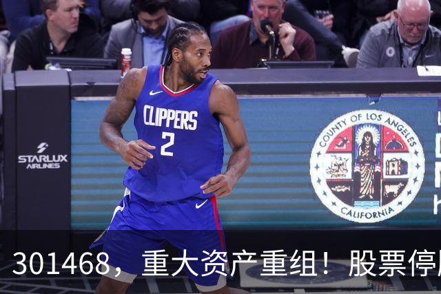 301468，重大资产重组！股票停牌