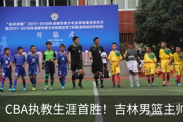 CBA执教生涯首胜！吉林男篮主帅李昂赛后更衣室动情落泪