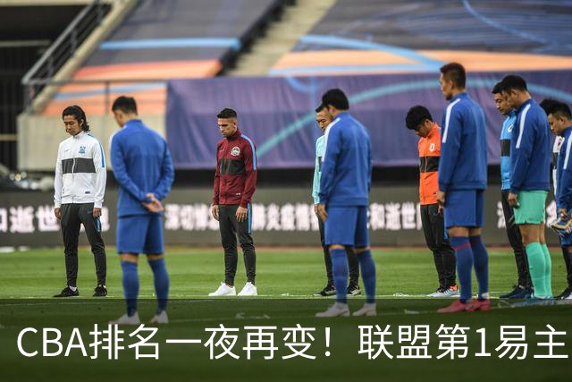 CBA排名一夜再变！联盟第1易主，广厦正式让出第2，辽篮成黑马